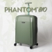 Epic Phantom Bio 66cm - Mellem Grøn